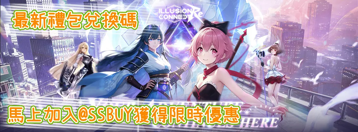 Illusion Connect：Re Banner